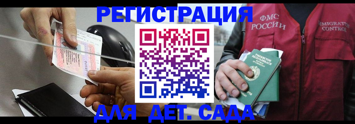 прописка поиск в Ялте