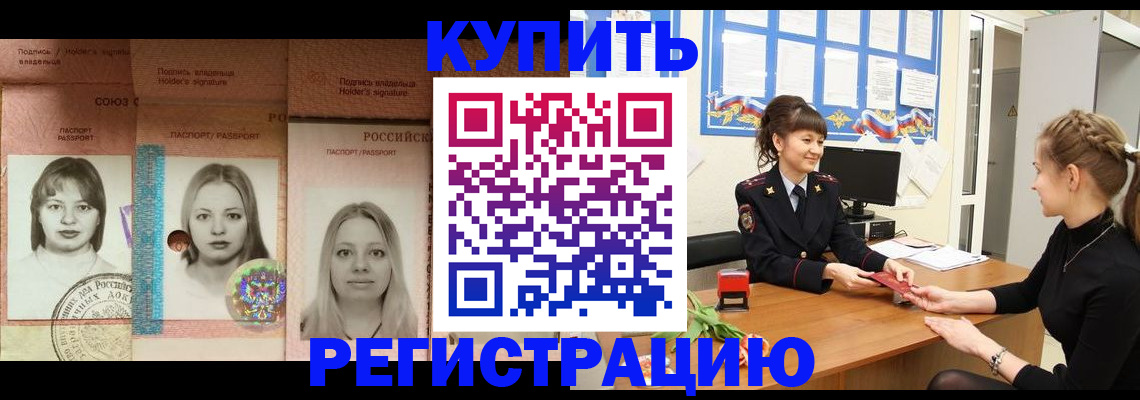 прописка иностранных граждан в Ялте